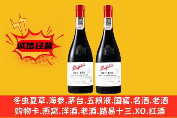 长岭县上门回收奔富价格