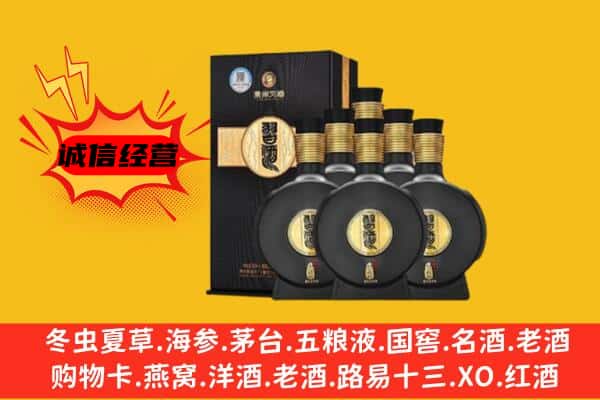 长岭县上门回收习酒价格