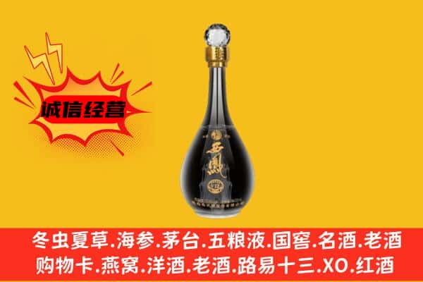 长岭县上门回收西凤酒价格