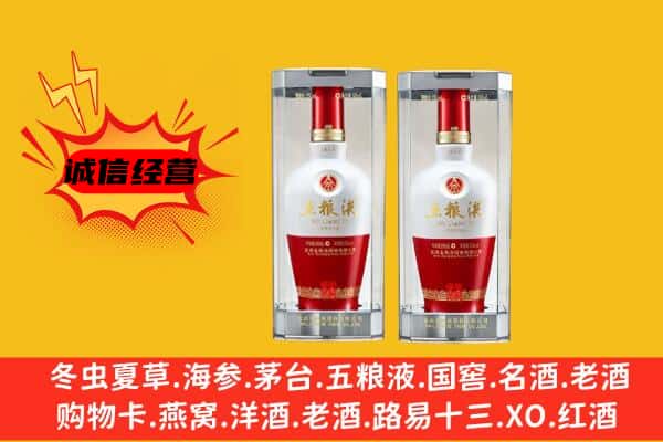 长岭县上门回收五粮液1618价格