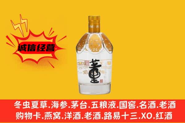 长岭县上门回收老董酒价格