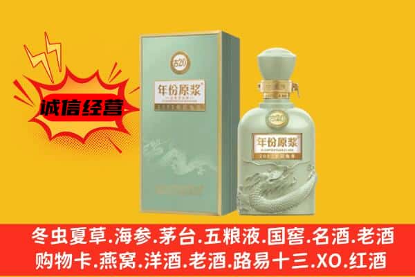 长岭县上门回收古井贡酒价格