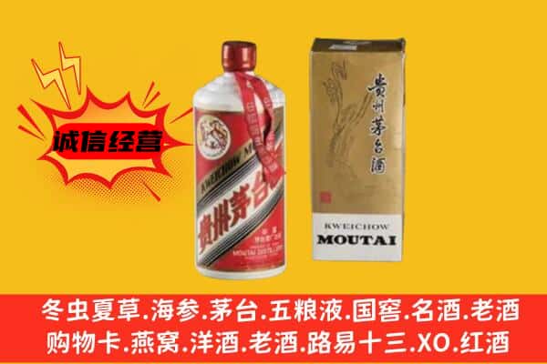 长岭县回收铁盖茅台酒