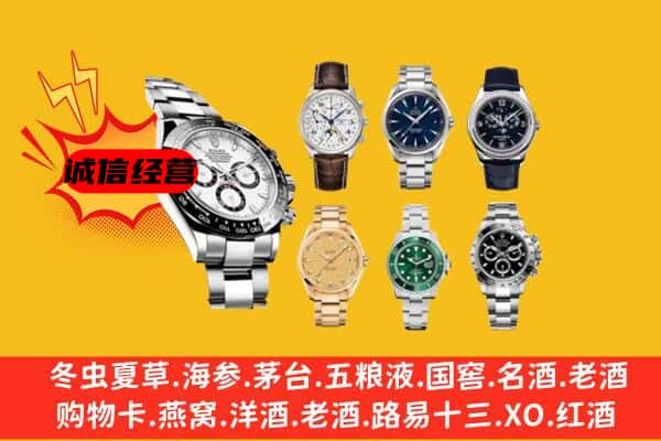 长岭县回收名表