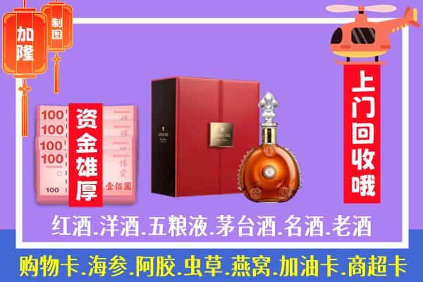 ​长岭县回收路易十三是如何定价