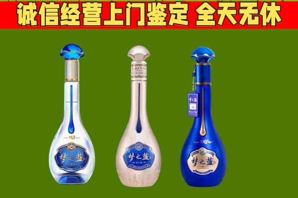 长岭县回收哪些梦之蓝